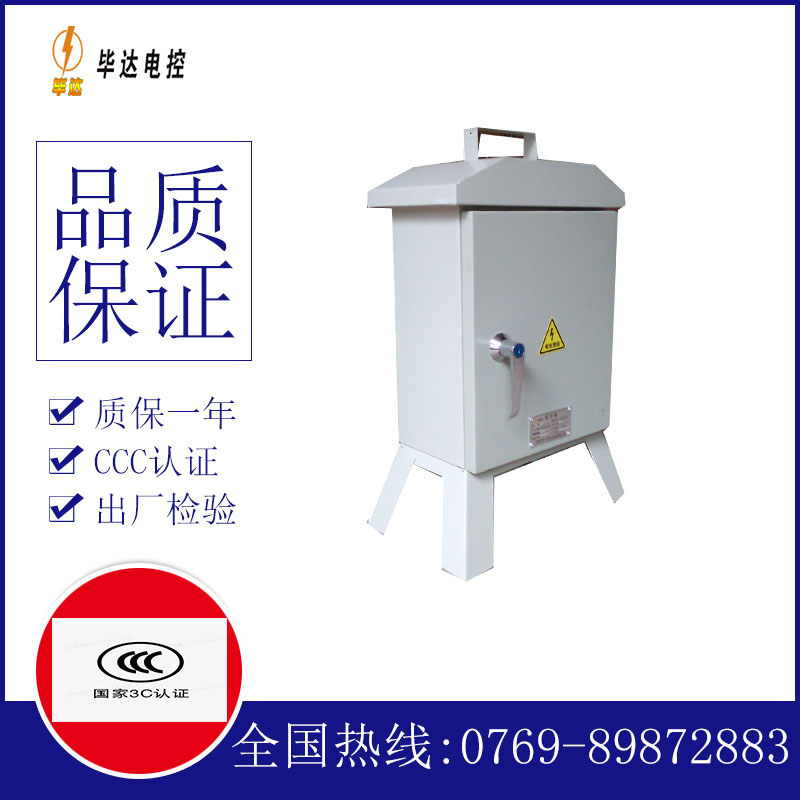 盘山临时控制箱